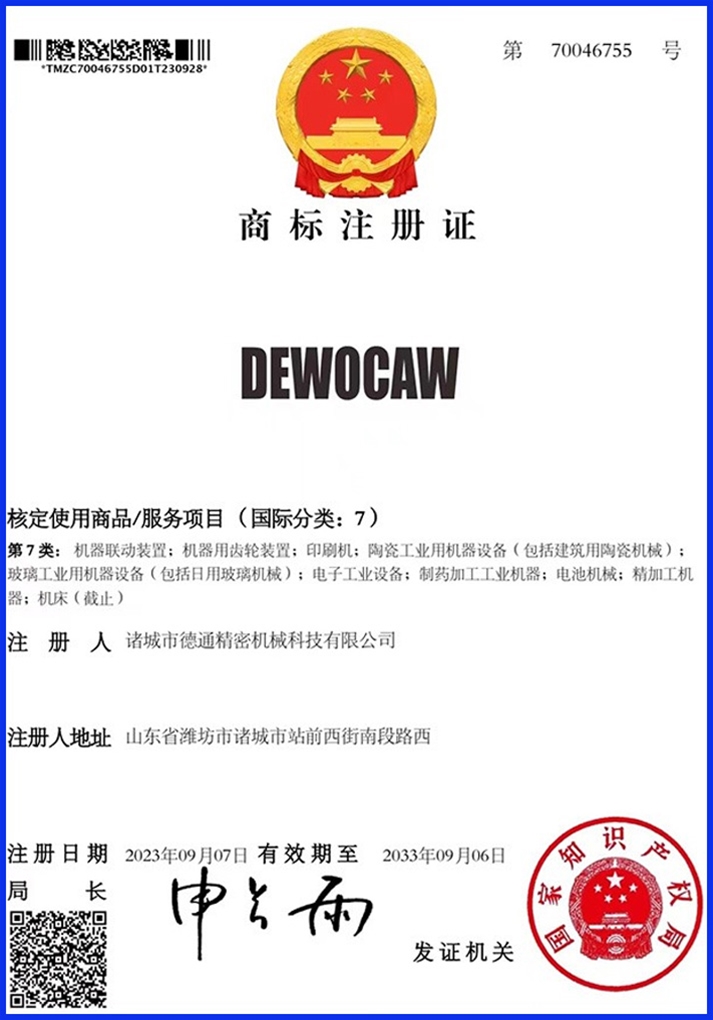 商標(biāo)注冊(cè)證