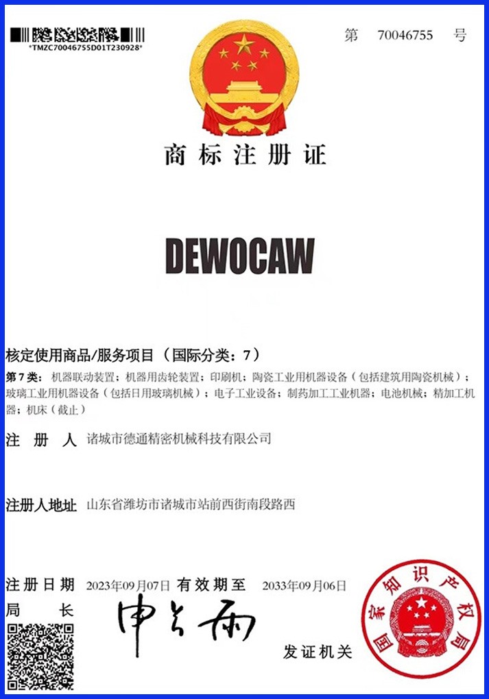 商標(biāo)注冊(cè)證