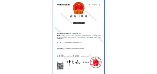 德通DETONG凸輪分割器商標下發(fā)